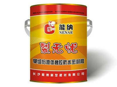 防水涂料生產廠家,聚氨酯廠家,水性聚氨酯生產廠家,液體卷材,廚衛防水,止水膠帶,瓷磚膠 防水涂料生產廠家,聚氨酯廠家,水性聚氨酯生產廠家,液體卷材,廚衛防水,止水膠帶,瓷磚膠